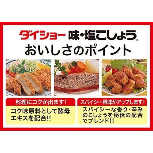 [PRODUCT OF JAPAN] AJI-SHIO-KOSHO (SALT & PEPPER) + UMAMI (Original)