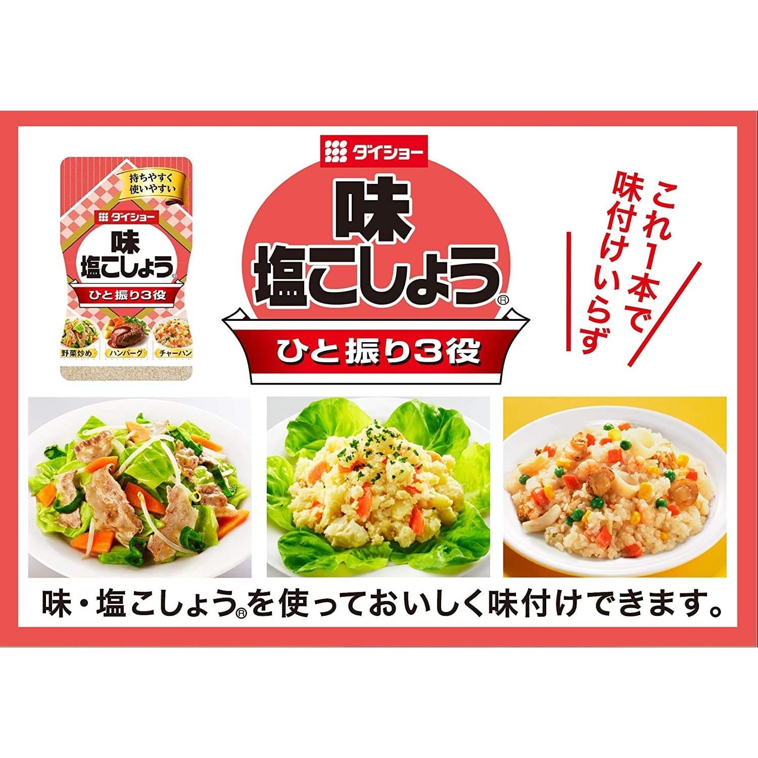 [PRODUCT OF JAPAN] AJI-SHIO-KOSHO (SALT & PEPPER) + UMAMI (Original)