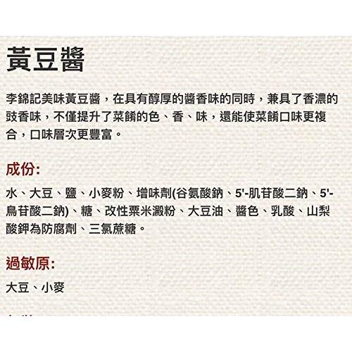 [Pack 1] LKK Lee Kum Kee (李锦记黄豆酱) Yellow Soybean Sauce - 28 Ounce Family Jar